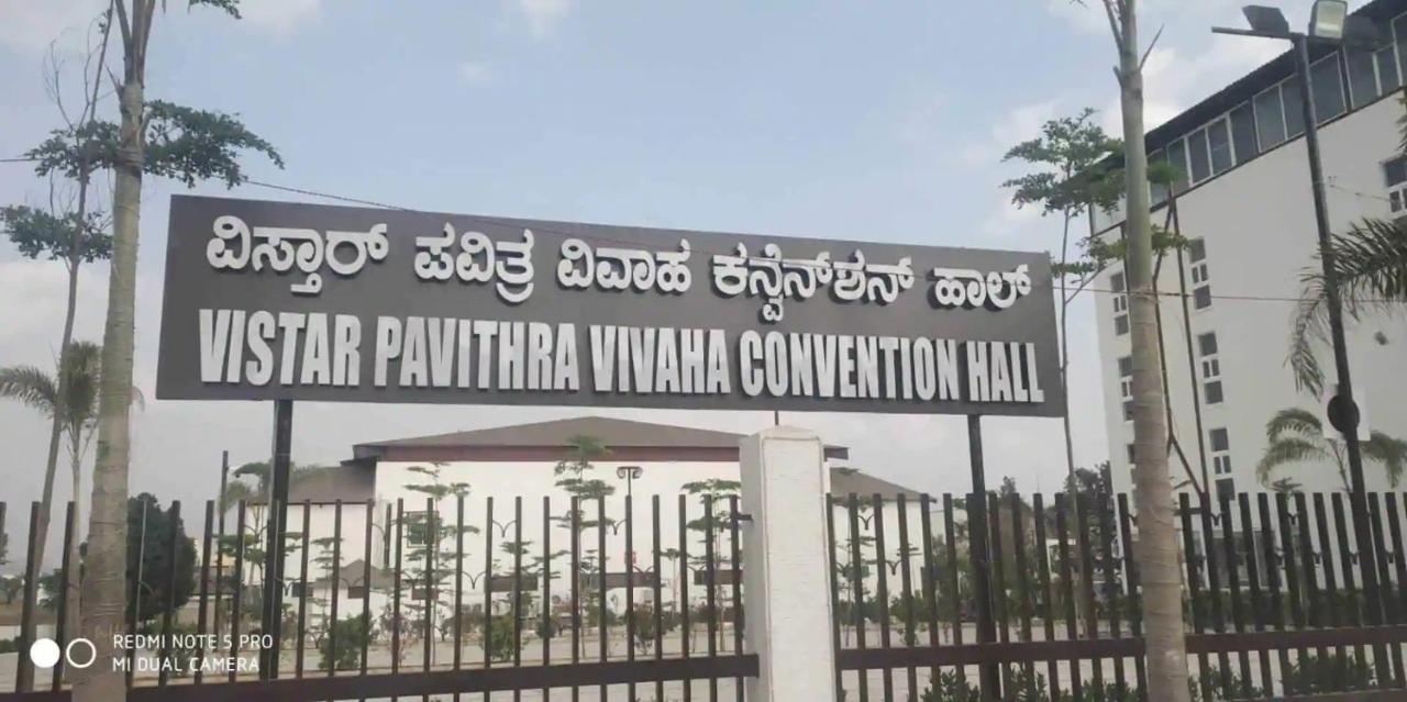 Vistar Pavithra Vivaha Convention Hall Jigani エクステリア 写真